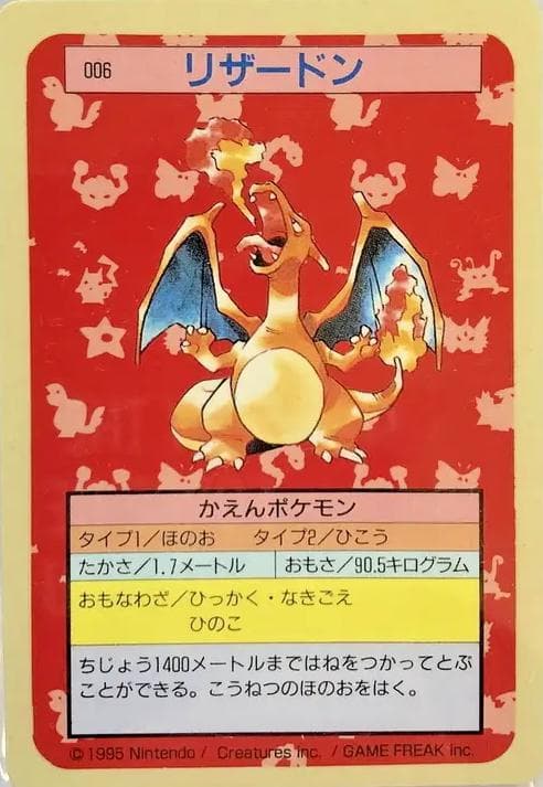 Topsun Charizard Blue Back